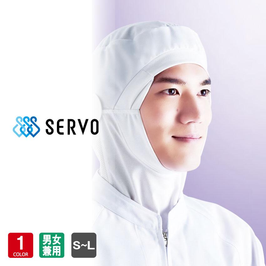 食品工場帽子 ツバなし SZ-511-W 男女兼用 食品衛生管理システム