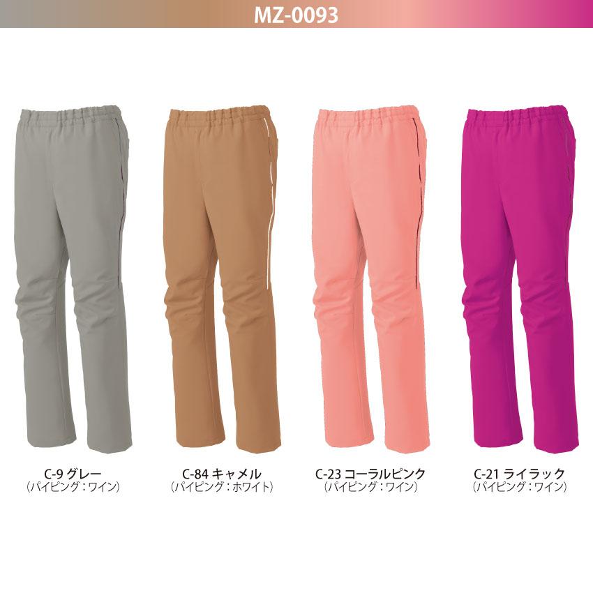 MIZUNO（ミズノ） MZ-0093 スクラブパンツ 医療 白衣 男女兼用