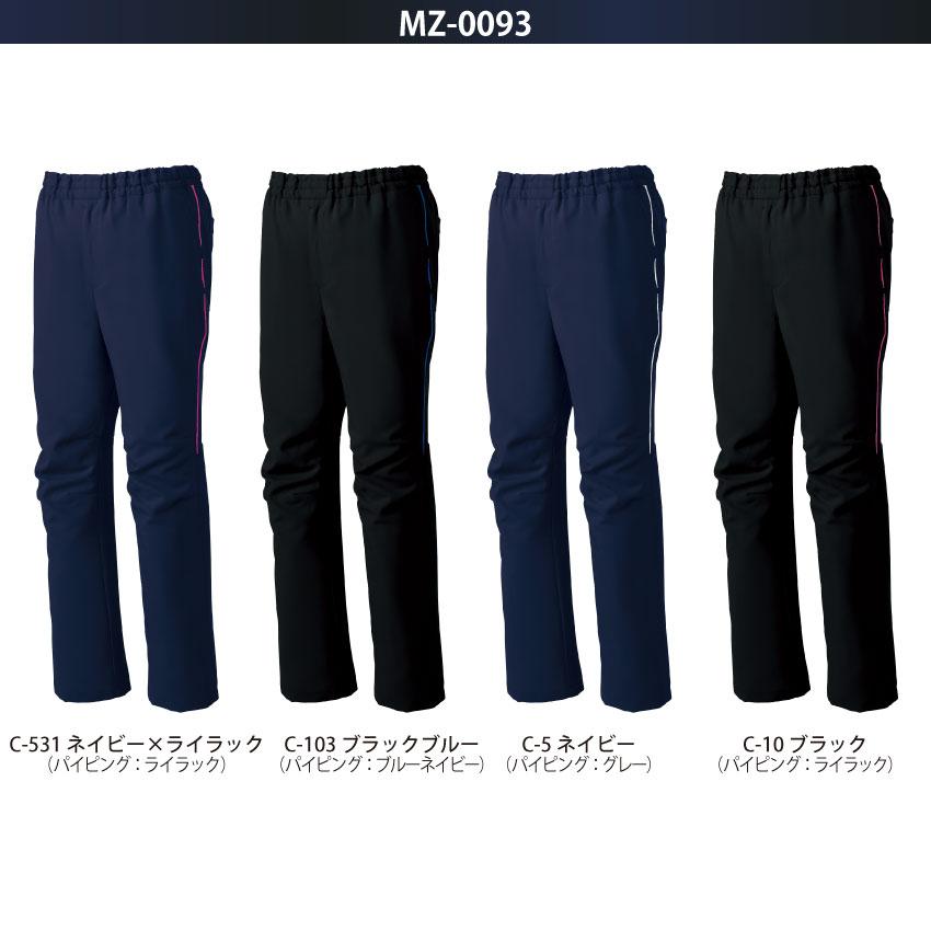 MIZUNO（ミズノ） MZ-0093 スクラブパンツ 医療 白衣 男女兼用
