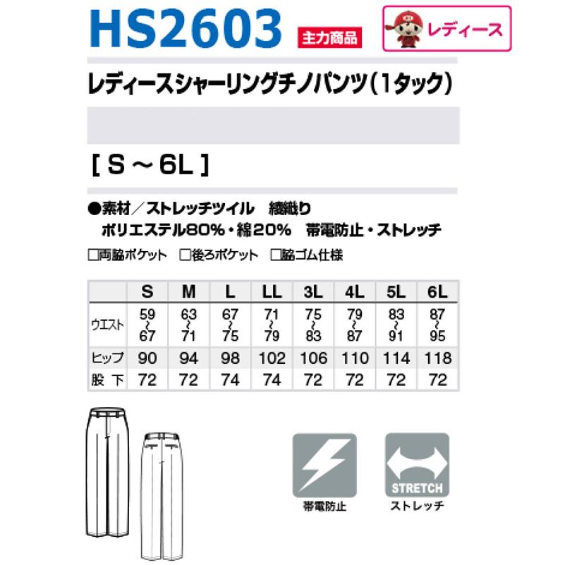 医療 パンツ チノパン 白衣 看護 介護 スラックス レディース  ＨＳ2603｜uniform-japan｜05