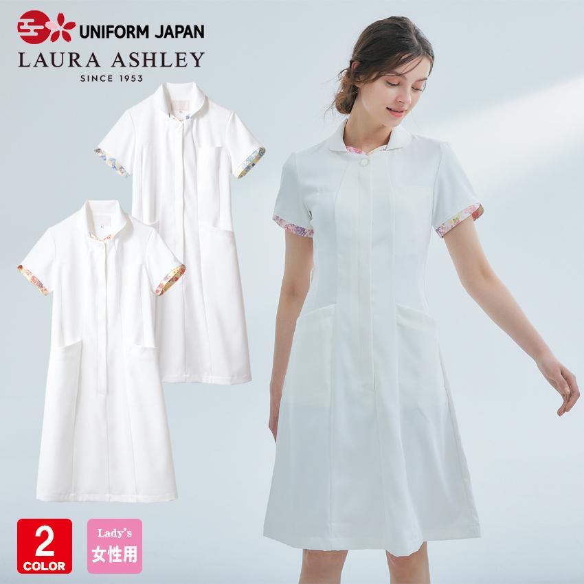 大注目 Laura Ashley ローラ アシュレイ Lw401 ワンピース 半袖 制菌 制電 吸汗 防汚 透け防止 医療 ナースウェア 白衣 住商モンブラン 春夏新色 Zoetalentsolutions Com