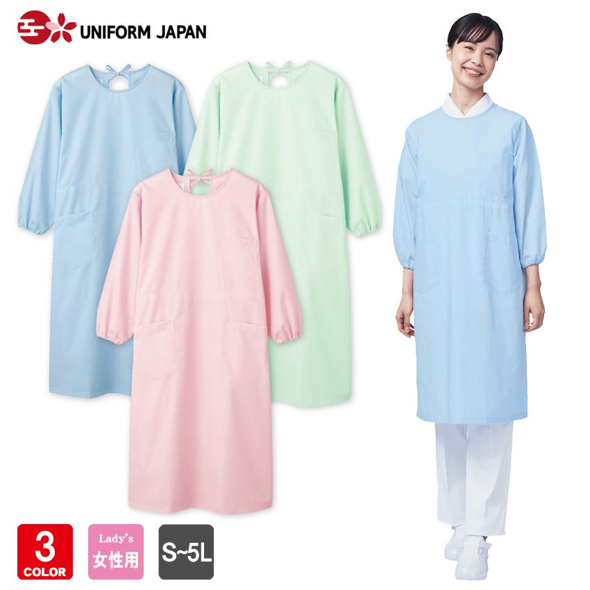 エプロン 予防衣 54003 長袖 レディース 制菌 防汚 医療 看護 介護 ナースウェア メディカル 住商モンブラン 177002