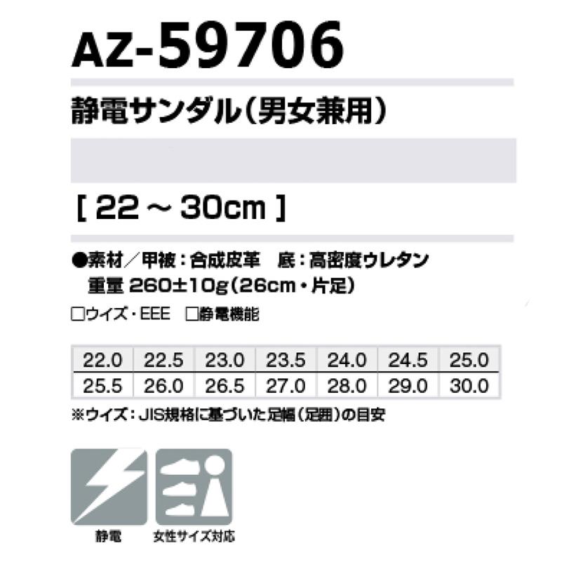 ナースシューズ AZ-59706 22〜30cm サンダル ナースサンダル メディカルシューズ 男女兼用 制電 医療 看護 介護 アイトス AITOZ｜uniform-japan｜04