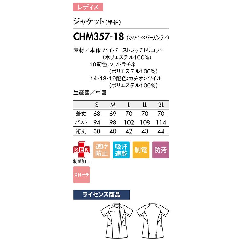 asics アシックス ナースジャケット CHM357-18 半袖 レディース 制菌 制電 吸汗速乾 防汚 透け防止 ストレッチ医療 看護 介護 メディカル 住商モンブラン｜uniform-japan｜05