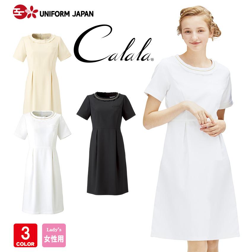 MICHEL KLEIN（ミッシェルクラン） キャララ Calala ワンピース CL