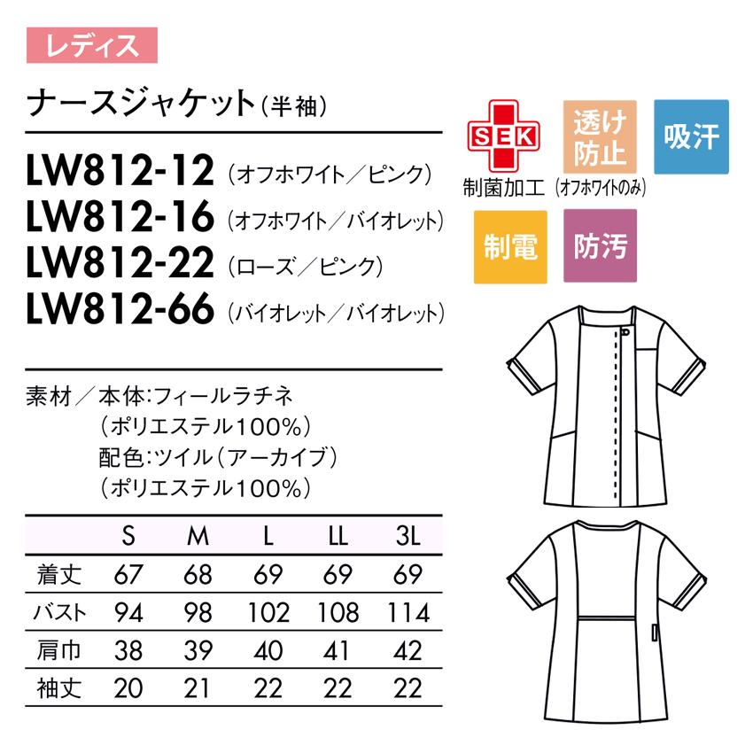 LAURA ASHLEY（ローラアシュレイ） ローラ アシュレイ LW812 ナース