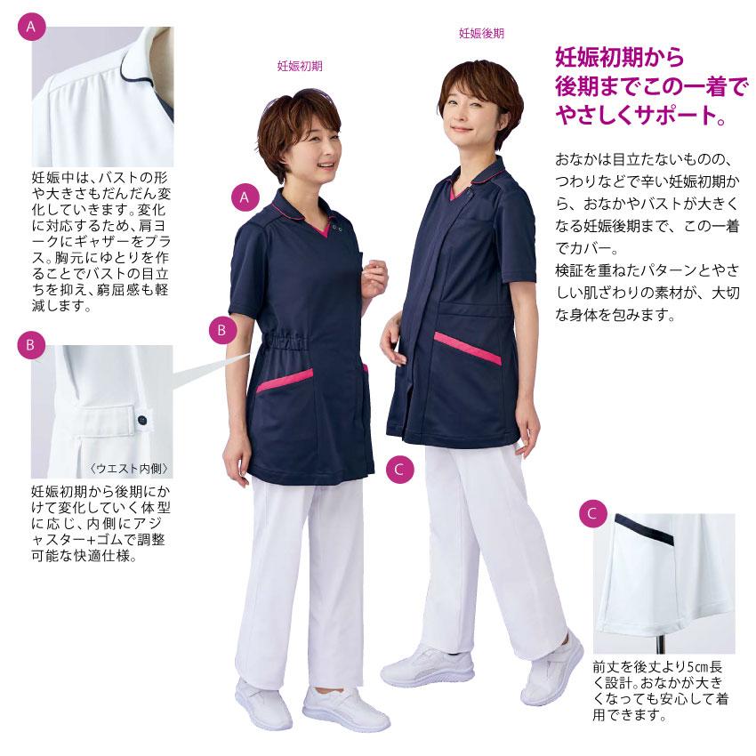 マタニティスクラブ MS900 半袖 白衣 医療 住商モンブラン : Uniform