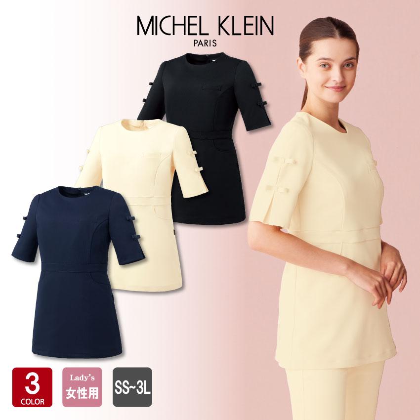 ミッシェルクラン チュニック エステ 制服 MICHEL KLEIN ミッシェル