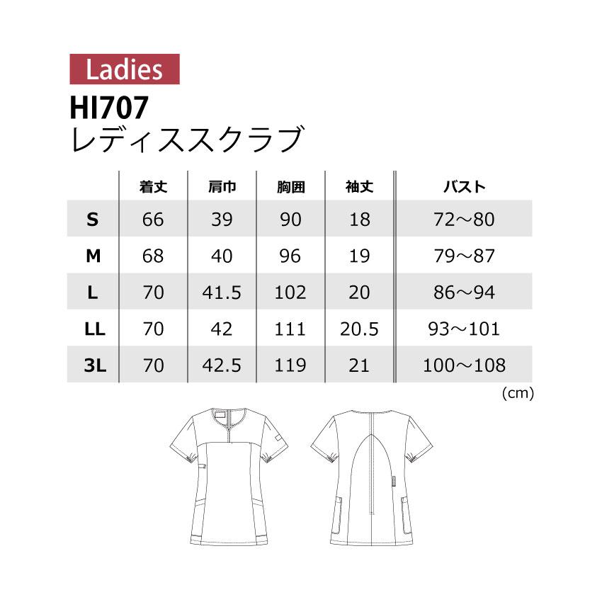 WACOAL（ワコール） レディススクラブ HI707 S〜3L スクラブ 