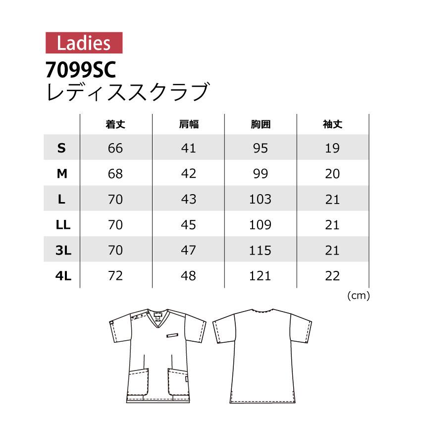 【WEB先行販売】FOLK PANTONE 7099SC スクラブ 白衣 レディース 女性用 医療用スクラブ 医療 メディカル クリニック デンタル 歯科 フォーク｜uniform-japan｜09