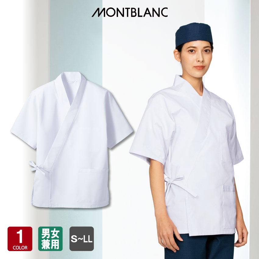 MONTBLANC（モンブラン） はっぴ 3-531 男女兼用 飲食店 ユニフォーム