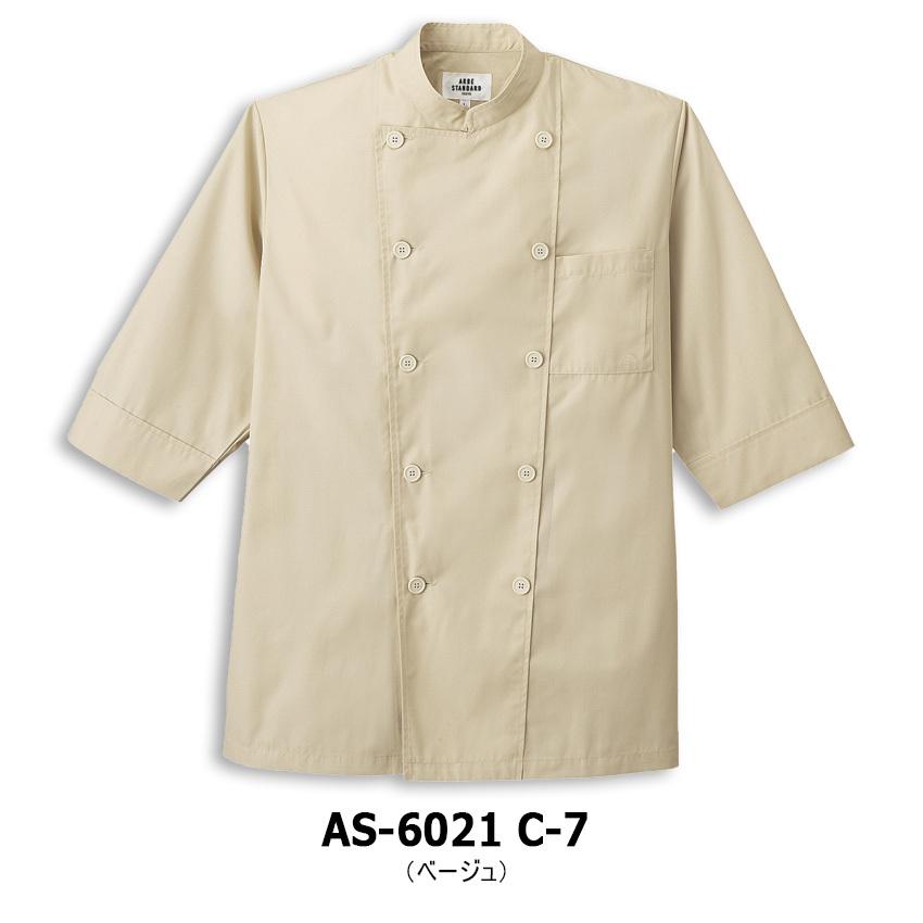 コックシャツ AS-6021 男女兼用 七分袖 ダブル 飲食 制服 トップス 厨房服 コック服 カフェ キッチン チトセ arbe :a000419:Uniform Japan - 通販 - Yahoo!ショッピング コックシャツ AS-6021 男女兼用 七分袖 ダブル 飲食 制服 トップス 厨房服 コック服 カフェ キッチン チトセ arbe :a000419:Uniform Japan - 通販 - Yahoo!ショッピング
