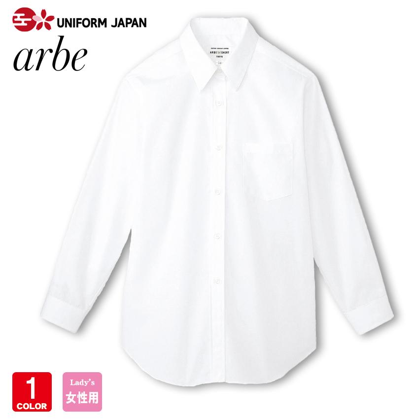 シャツ EP-927 レディース 長袖 白 飲食 制服 トップス ユニフォーム チトセ arbe｜uniform-japan