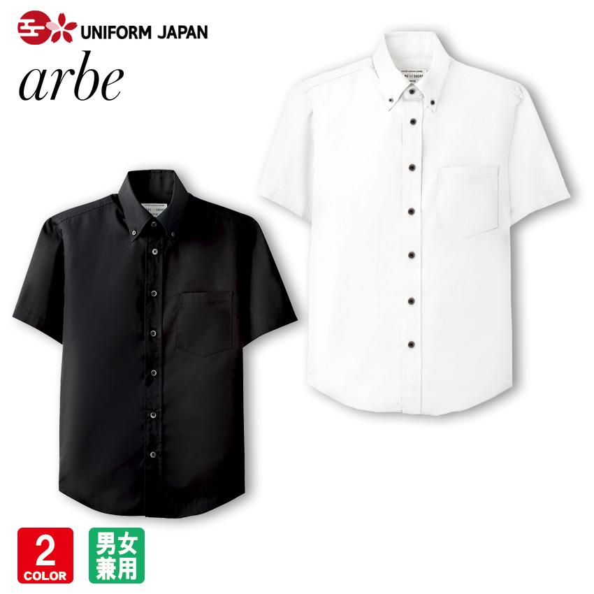 シャツ Ep 7617 ボタンダウンシャツ 半袖 男女兼用 トップス ユニフォーム 飲食 制服 チトセ Arbe Uniform Japan 通販 Paypayモール
