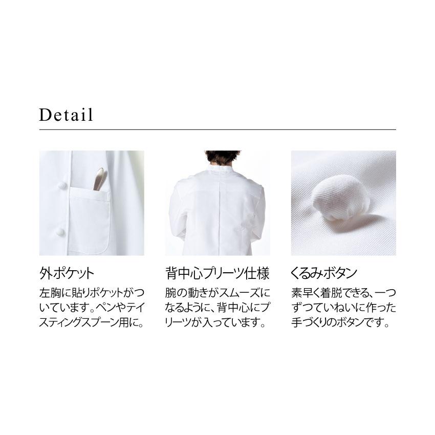 新品未使用 コックコート 長袖L 男女兼用  ユニフォーム 白衣 MONTBLANC（モンブラン） コックコート 長袖 男女兼用 飲食店