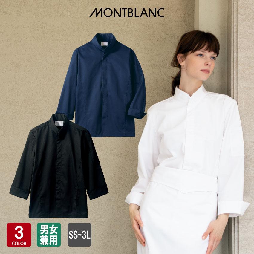 MONTBLANC（ユニフォーム） NEO-BASIC コックコート 長袖 6-1031