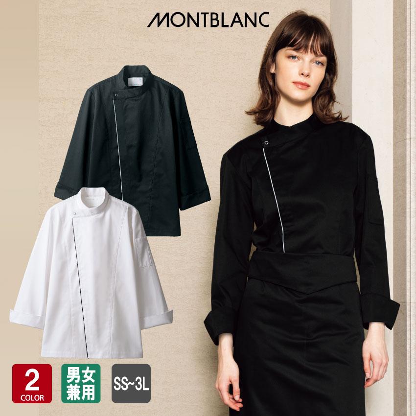 MONTBLANC（ユニフォーム） NEO-BASIC コックコート 長袖 6-1051