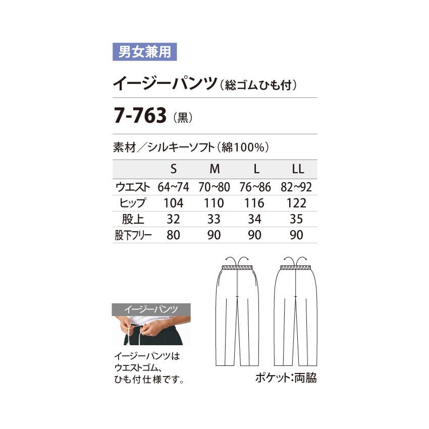 MONTBLANC（モンブラン） イージーパンツ 総ゴムひも付き 男女兼用