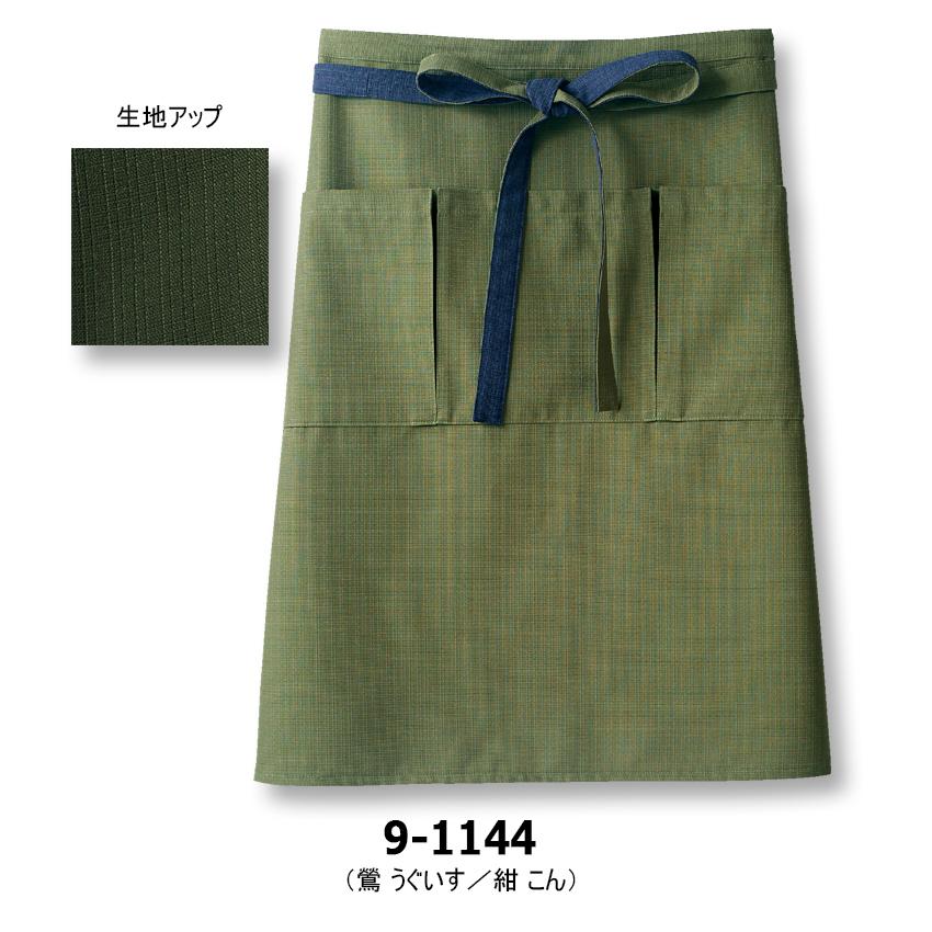 MONTBLANC（ユニフォーム） 腰下前掛 男女兼用 飲食店