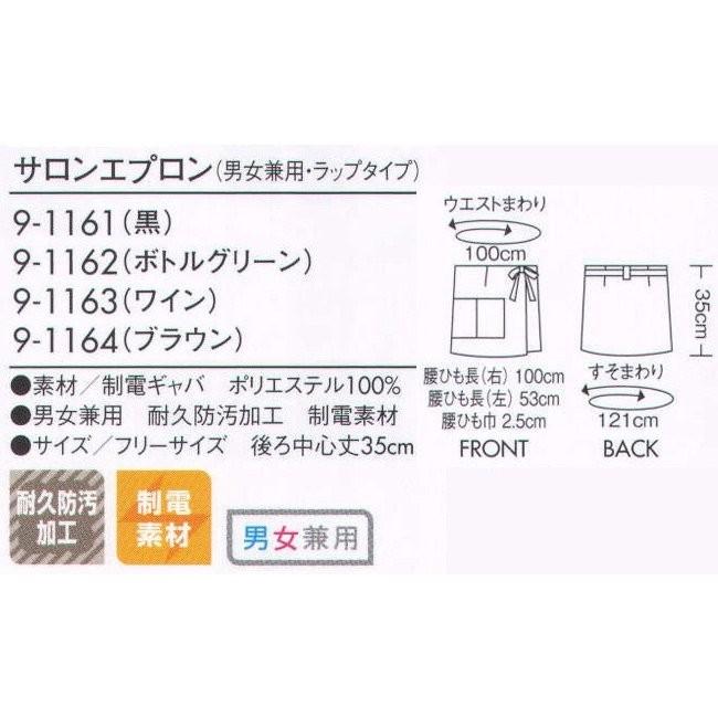 楽天ランキング1位】 サロンエプロン 耐久防汚 男女兼用 飲食店 ユニフォーム 厨房 ホール 住商モンブラン MONTBLANC 9-1161 discoversvg.com 楽天ランキング1位】 サロンエプロン 耐久防汚 男女兼用 飲食店 ユニフォーム 厨房 ホール 住商モンブラン MONTBLANC 9-1161 discoversvg.com