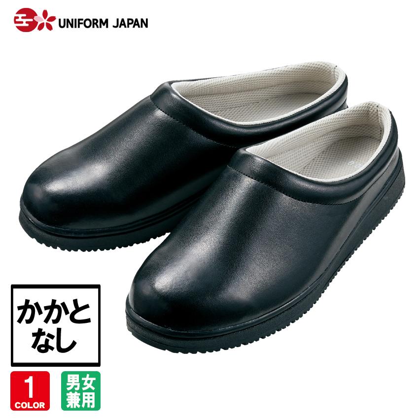 kokko 草履なし MONTBLANC（モンブラン） コックシューズ かかとなし サボ 黒 メンズ