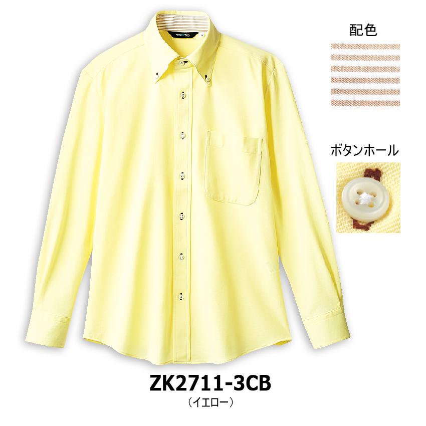 MONTBLANC（モンブラン） ニットシャツ 長袖 男女兼用 飲食店