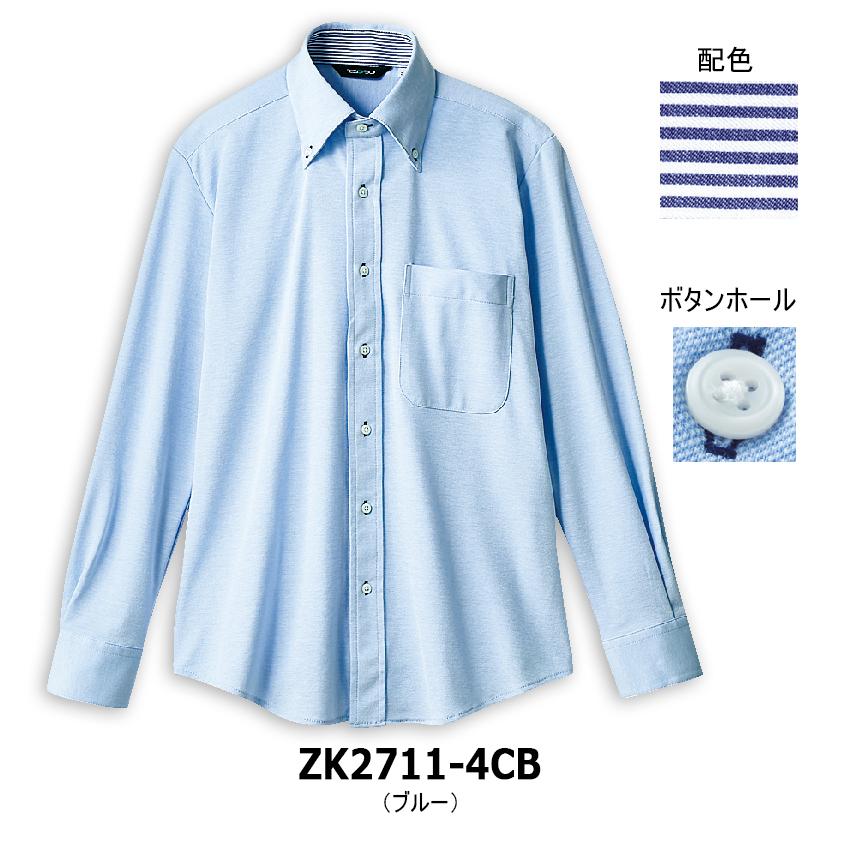 MONTBLANC（モンブラン） ニットシャツ 長袖 男女兼用 飲食店