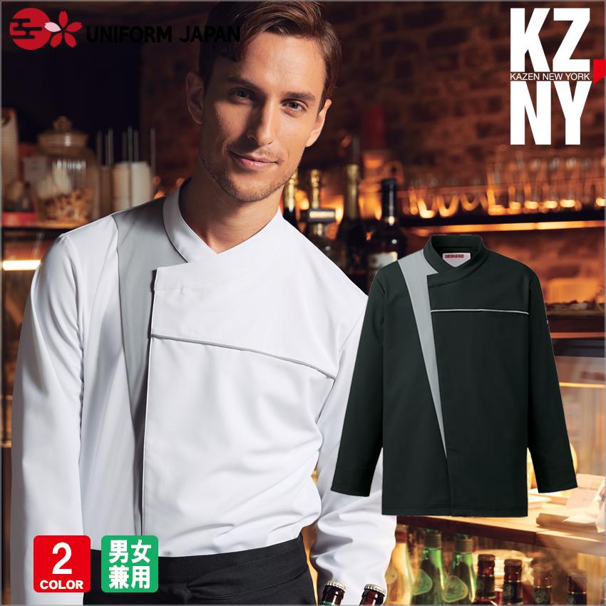 コックコート 616 40 616 45 おしゃれ 白 黒 飲食店 ユニフォーム 長袖 男女兼用 Kazen Kzny Uniform Japan 通販 Paypayモール