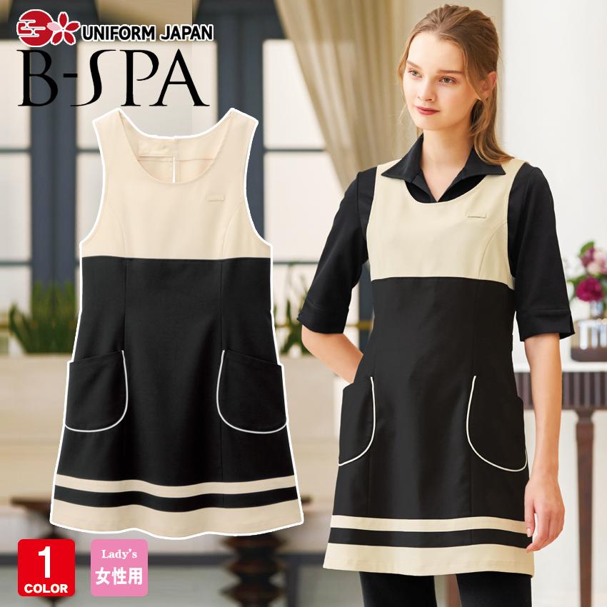 B Spa エプロンドレス 制菌 エステ 脱毛サロン ネイルサロン クリニック 制服 ユニフォーム ボストン商会 Uniform Japan 通販 Paypayモール