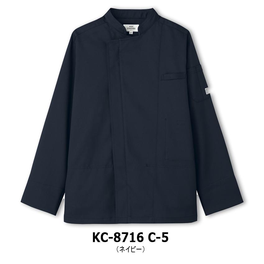 空調服(R) コックコート KC-8716 長袖 バッテリーファンセット メンズ