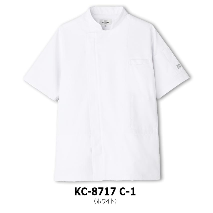 空調服(R) コックコート KC-8717 半袖 バッテリーファンセット メンズ