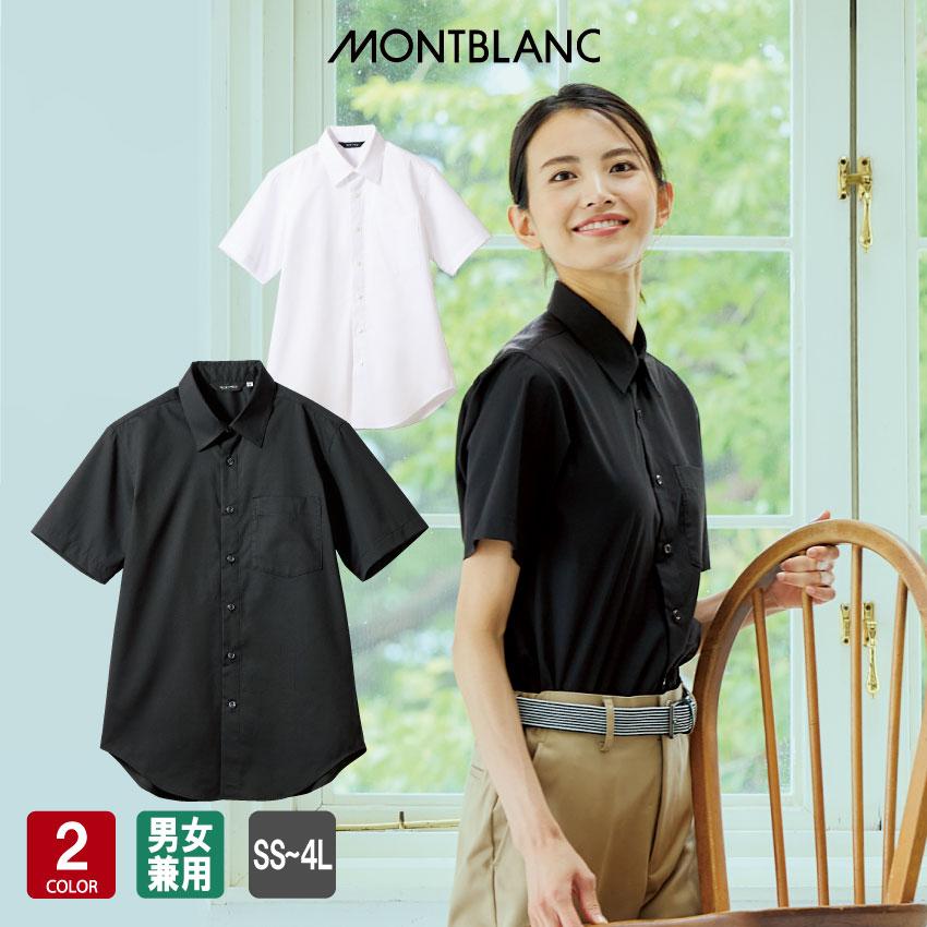 MONTBLANC（ユニフォーム） シャツ SS008 半袖 レディース