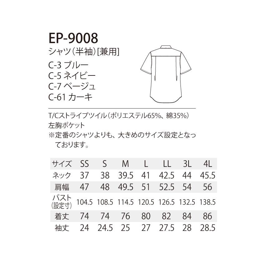 シャツ EP-9008 男女兼用 半袖 ストライプ 飲食 レストラン カフェ 厨房 CHITOSE チトセ arbe｜uniform-japan｜07