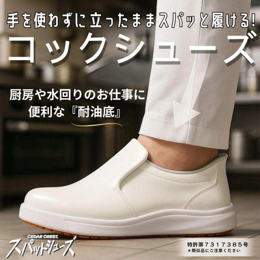 スパットシューズ 厨房用 コックシューズ CC-5002 メンズ レディース