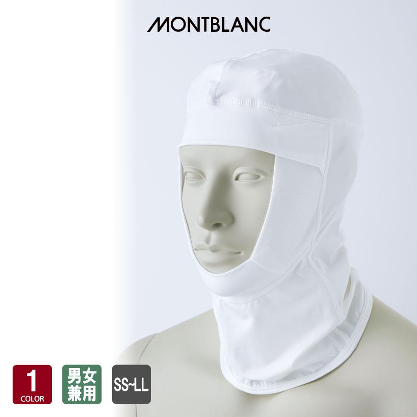 MONTBLANC（モンブラン） 【2026年新商品】 ヘアーネット HN-51 白 SS