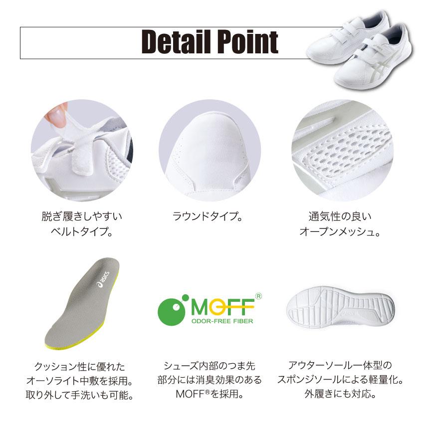 アシックス asics ナースウォーカー203 1A032 ナースシューズ 白 21.5-28.0・29.0cm 全3色 メンズ レディース 男女兼用 医療 看護 介護 住商モンブランの画像