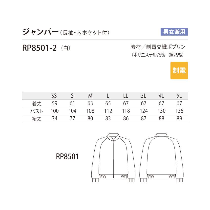MONTBLANC（モンブラン） 食品工場白衣 男女兼用 長袖 住商モンブラン