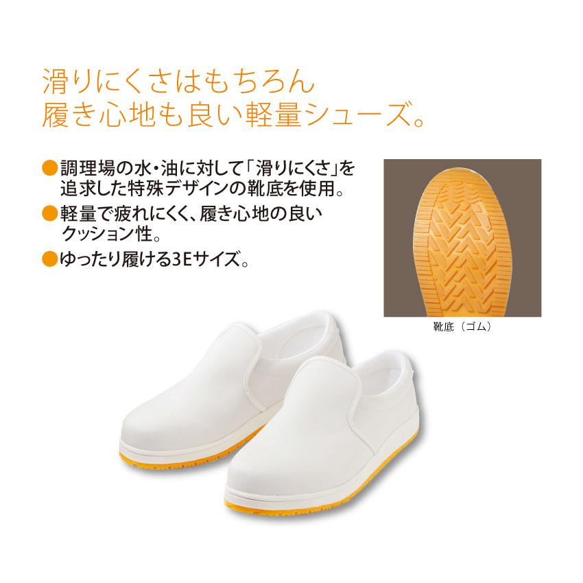 コックシューズ 食品工場シューズ 男女兼用 飲食店 ユニフォーム 食品