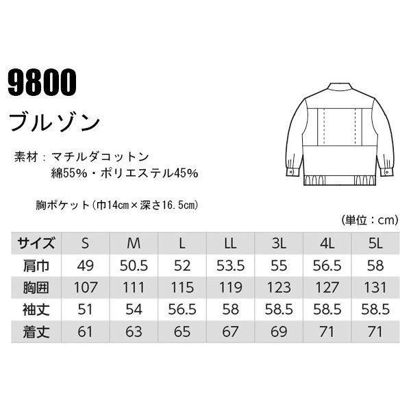 ノーアイロ ジーベック 上着 ジャケット ジャンパー Uniform Japan 通販 Paypayモール Xebec 9800 ブルゾン 通年 メンズ