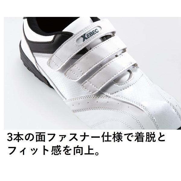 ジーベック（XEBEC） セーフティ―シューズ 85404 安全靴 おしゃれ 男女