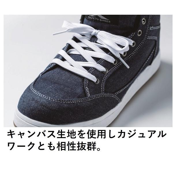 ジーベック（XEBEC） セーフティーシューズ 85409 安全靴 メンズ