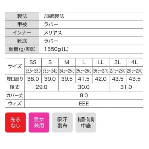 ジーベック（XEBEC） 長靴 85706 男女兼用 メンズ レディース 吸汗