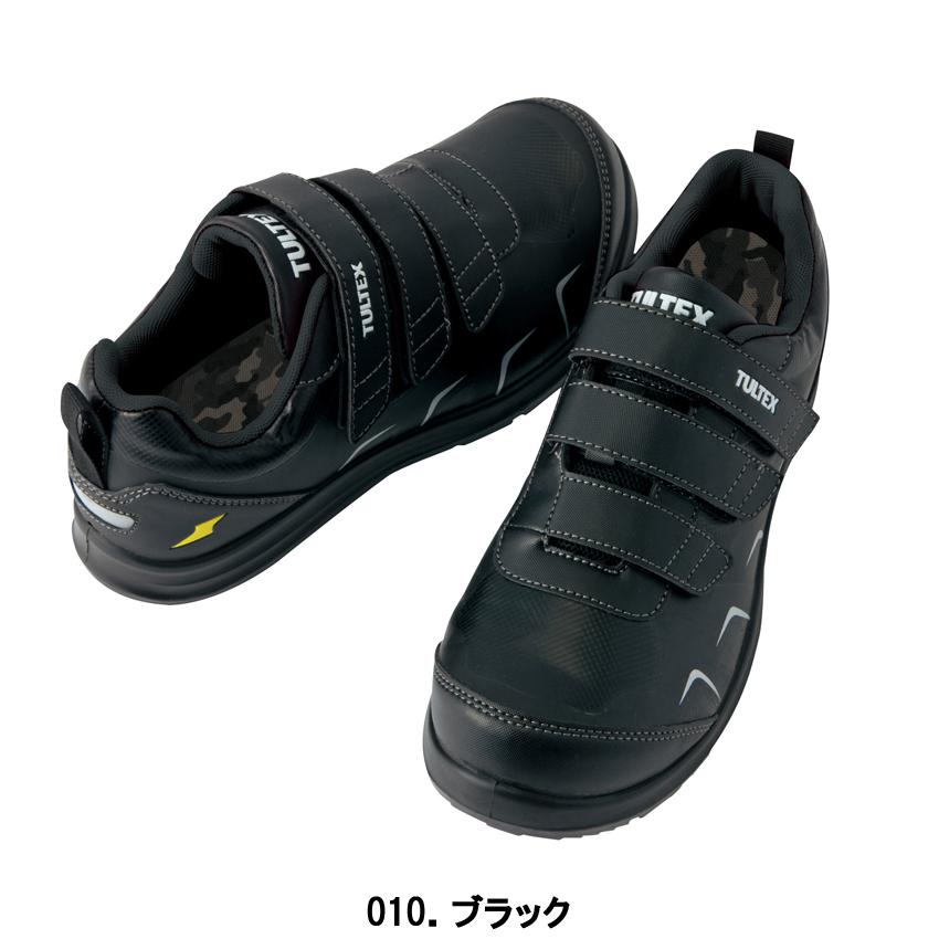 セフティーシューズ AZ-51657 22〜30cm 男女兼用 安全靴 アイトス