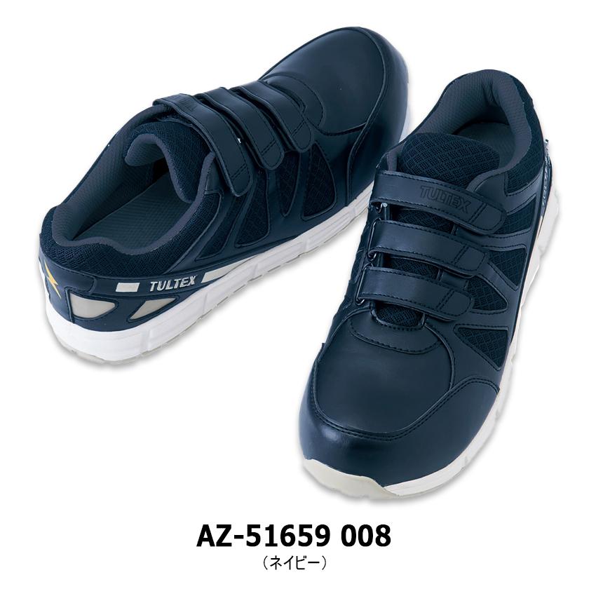セフティーシューズ 安全靴 AZ-51659 22〜30cm 男女兼用 アイトス