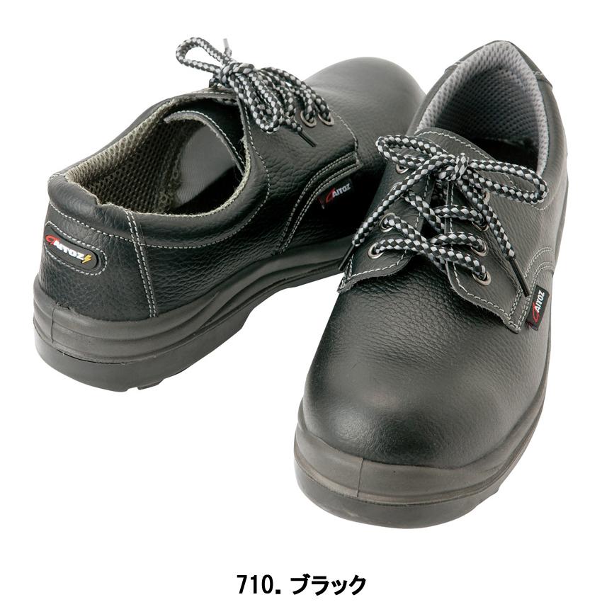 セーフティシューズ 安全靴 AZ-59801 22〜30cm 男女兼用 ウレタン短靴