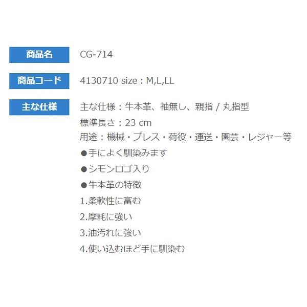 内祝い 牛本革手袋 Cg 714 白 L 10双 シモン 想像を超えての Tuintijdschrift Com