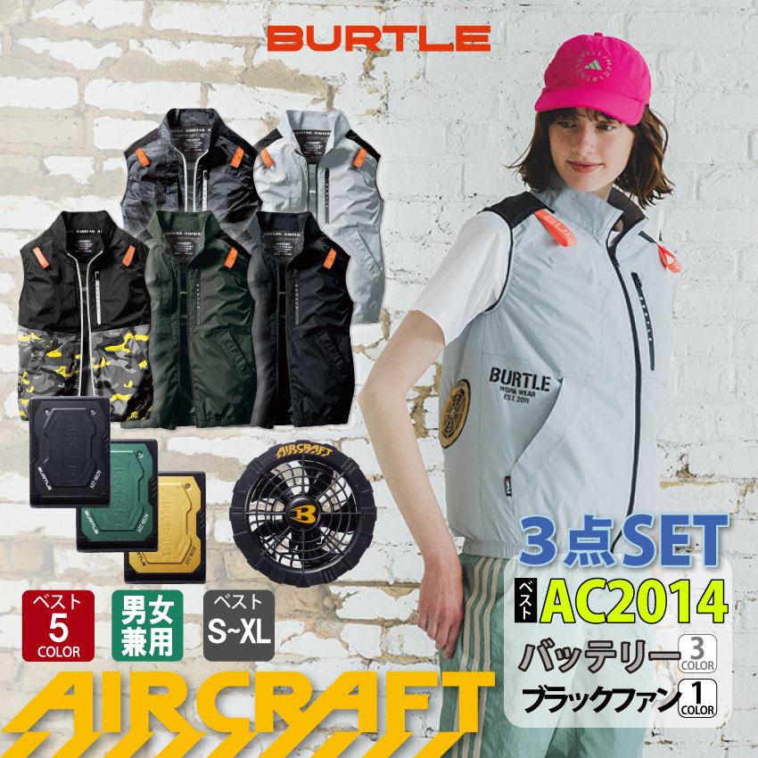 BURTLE エアークラフト ベスト ブラックファン バッテリーセット 遮熱 