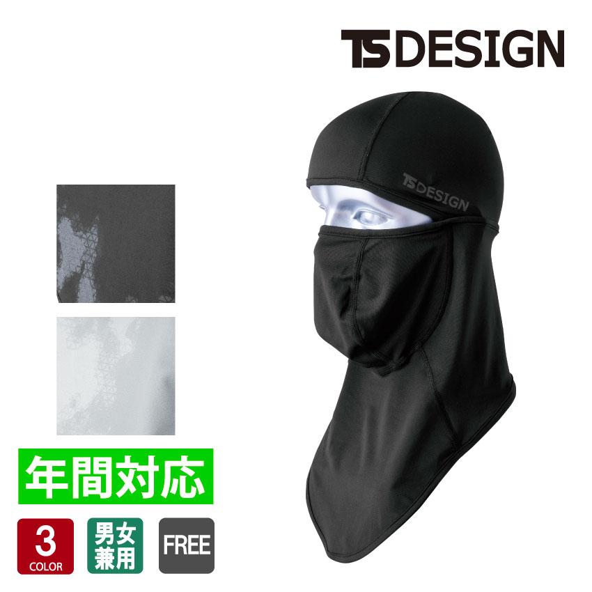 BALACLAVA 82291 TS DESIGN バラクラバ フリーサイズ TSデザイン