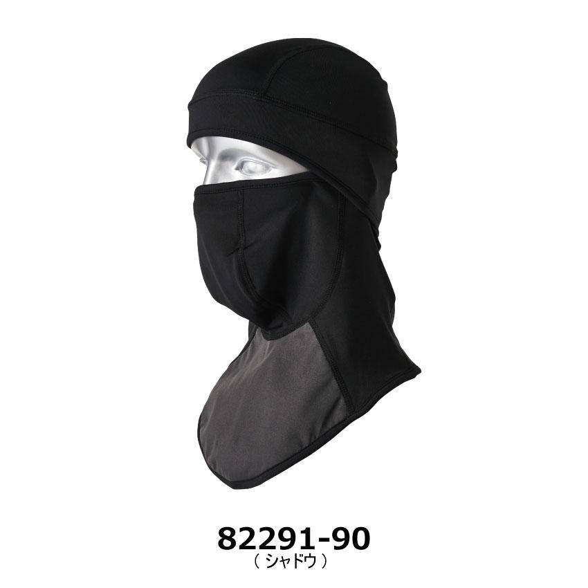 BALACLAVA 82291 TS DESIGN バラクラバ フリーサイズ TSデザイン