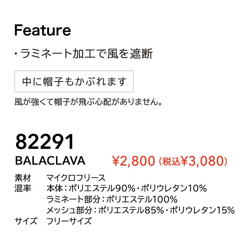 BALACLAVA 82291 TS DESIGN バラクラバ フリーサイズ TSデザイン